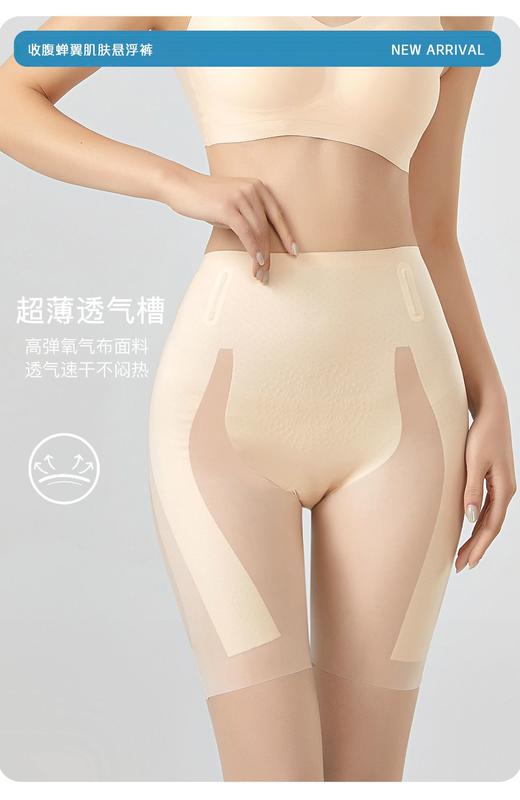 高腰环吸提臀裤蝴蝶体雕液态果冻胶雪花裤女士悬浮裤悬浮裆打底裤免穿内裤5568/5588/T70/5558/2502 商品图13
