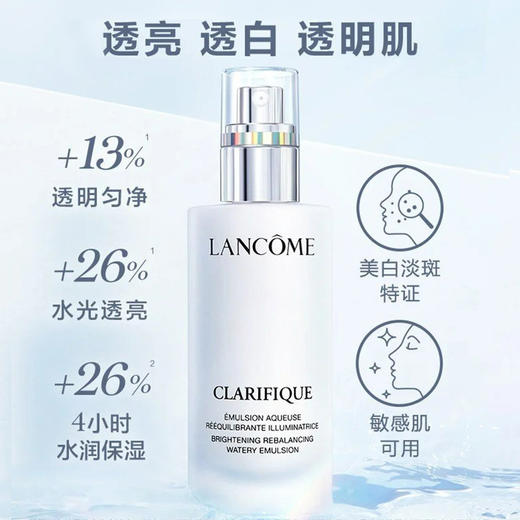 LK20230509002	兰蔻Lancome	极光水乳小黑瓶护肤套装礼盒 混油皮清爽美白透亮护肤品 商品图1