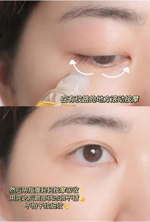 【清仓好价】萱肌蜜洋甘菊眼部紧致抗皱精华油9ml*2 商品图2