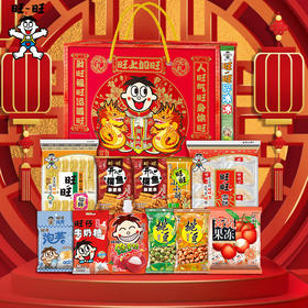 【童年记忆中的味道，旺旺零食大礼包】把美味和爱带回家，多款零食多规格礼盒，送亲朋好友首选巨型大零食礼盒