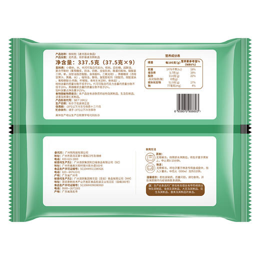 【冷链包邮】核桃包3包   5包  10包囤货必备 商品图2