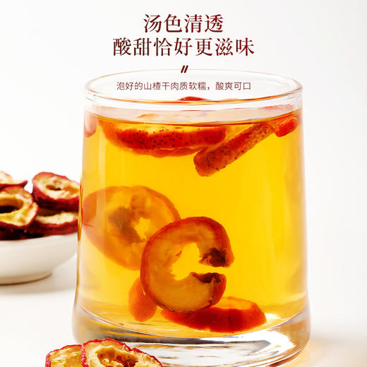 福东海 山楂干100克【实体品质】新货精选无核山楂圈切片泡花果茶水饮 商品图7