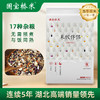 国宝桥米米饭伴侣奇亚籽五谷杂粮饭袋装大米营养粥米杂粮组合粗粮 商品缩略图0