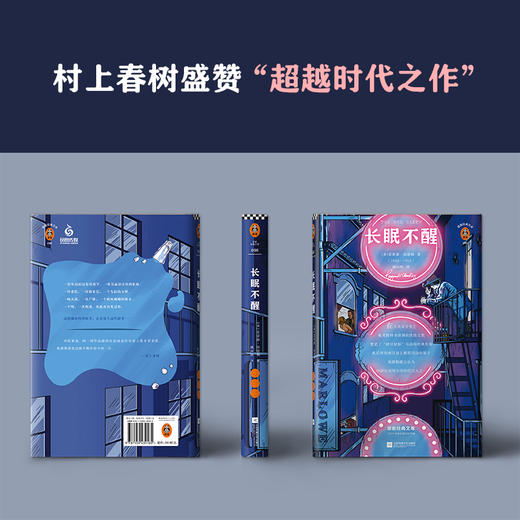 钱德勒三本套，村上春树挚爱之书！ 商品图7