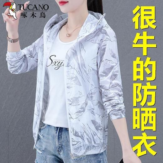 TZW-高档冰丝防晒衣女外穿薄款夏季新款连帽防晒服洋气 商品图9