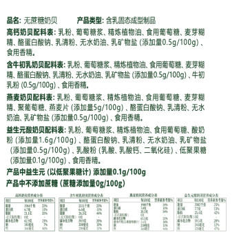 朴珍 奶贝 奶片500g高钙无蔗糖益生元牛初乳儿童休闲零食礼包内蒙特产 商品图5