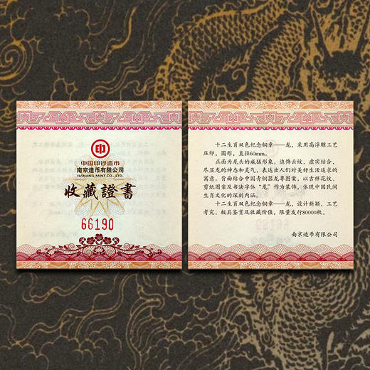 龙年双色铜章 南京造币发行 一面黄铜 一面紫铜  重约209克 商品图8