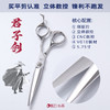 雅正专业美发工具 君子剑平剪系列 商品缩略图0