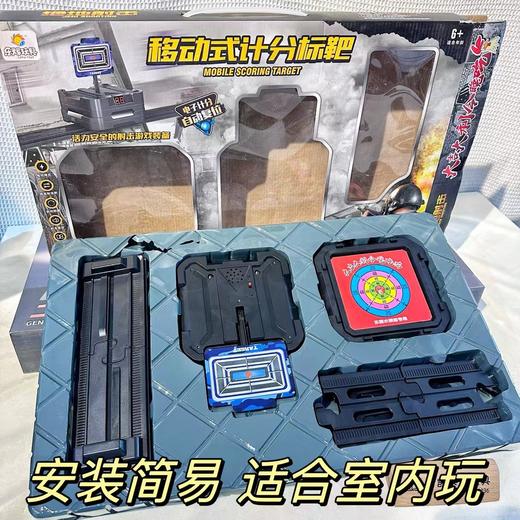 乐辉移动式标靶吃鸡训练神器自动回弹真实声效 商品图1