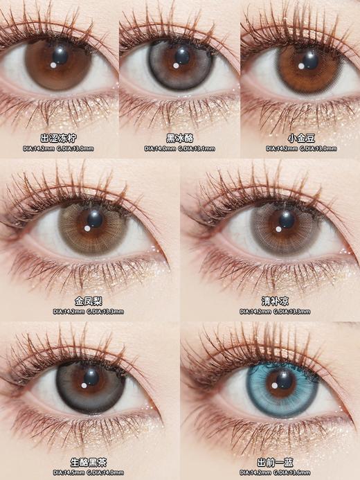 Cherrybee·半年抛合集  88一副 98两副 168四副  多巴胺色彩合集！人气淡颜主义原创花纹品牌 “三明治升级覆膜工艺”！国产0-800度<一副两片> 商品图1