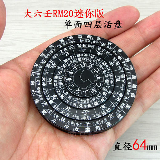 活盘指尖陀螺黑科技单面四层转动 大六壬奇门遁甲小六壬术数起课盘 商品图2