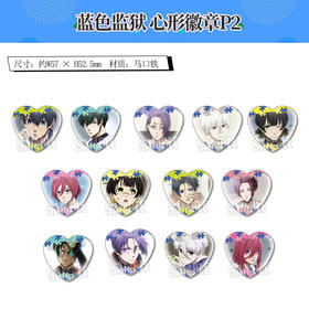 日本正版 蓝色监狱心形徽章吧唧P2 洁世一蜂乐回周边谷子