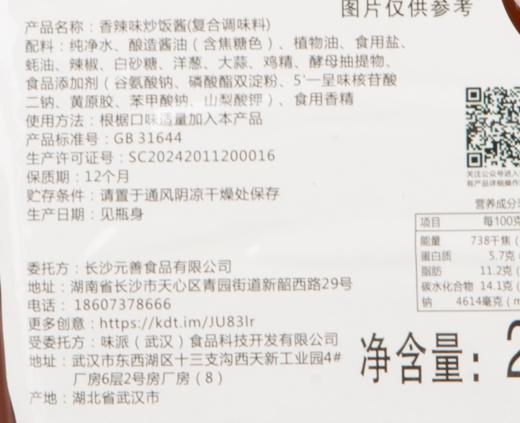 餐云炒饭酱（海鲜味、香辣味、咖喱味、黑椒味） 1瓶4斤装，一瓶做80份 商品图9