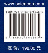 仿生抗冲蚀功能表面设计理论与技术 商品图2