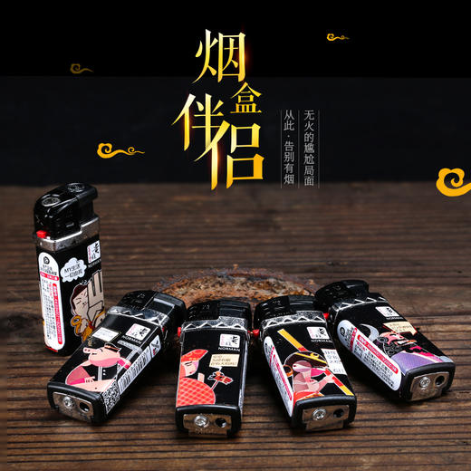 贵族打火机X3短机曼话西游 商品图3