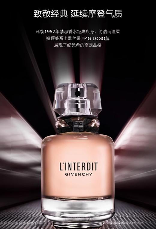 纪梵希 心无禁忌香氛  P069390-F 商品图2