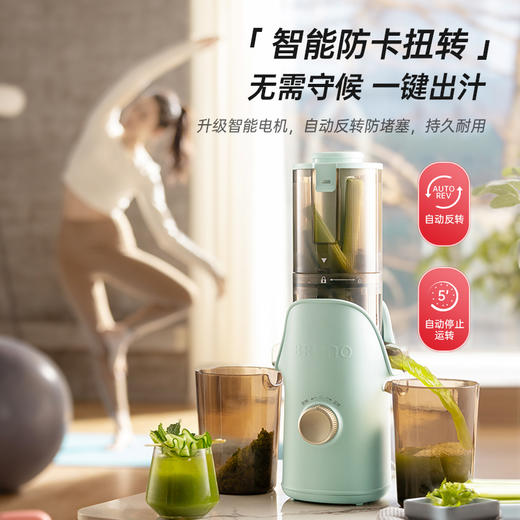 BRUNO原汁机家用渣汁分离全自动榨汁机小型慢磨大口径榨果汁机 商品图1
