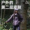 DD【物理防晒也防水】圣捷罗男女连帽款山系户外骑行服 商品缩略图1