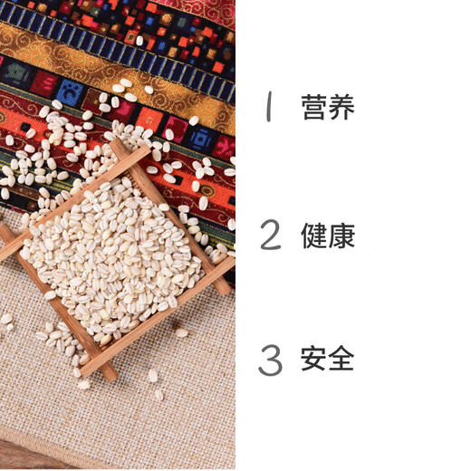 西藏 奇正青稞 雪之清 青稞米 商品图3