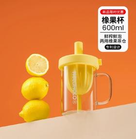 HOLOHOLO橡果杯SE-柠黄600ml