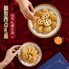 【三只松鼠，冠冕致臻曲奇600g】醇真丹麦配方，奶香酥脆醇正浓郁，四款精致曲奇醇香美味送礼 商品缩略图2