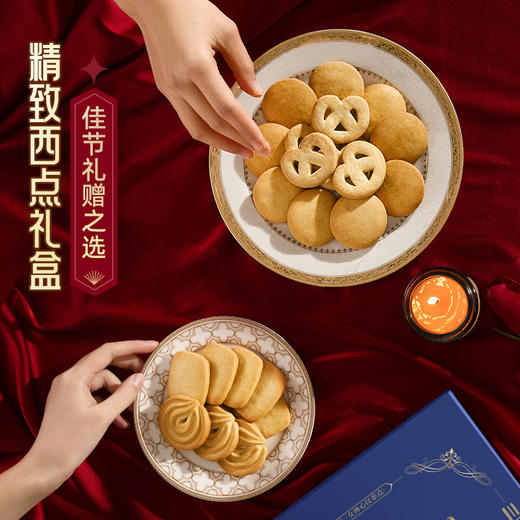 【三只松鼠，冠冕致臻曲奇600g】醇真丹麦配方，奶香酥脆醇正浓郁，四款精致曲奇醇香美味送礼 商品图2