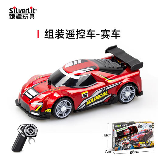 银辉 组装遥控车-赛车SLVC20701001 商品图2