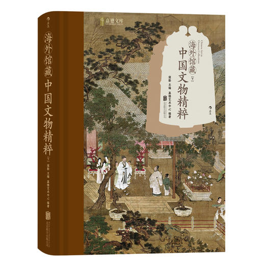 海外馆藏中国文物精粹 商品图3