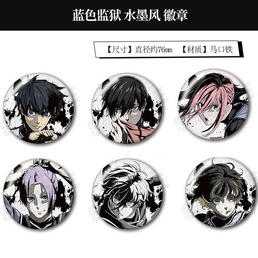 日本正版 蓝色监狱墨绘 水墨风立牌徽章挂件 洁世一蜂乐回谷子 商品图0