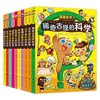 跑跑姜饼人科学大冒险1-10（全10册）爆笑剧情，带领孩子主动探索科学，增加学习深度和广度，培养观察力与思考力！ 商品缩略图0