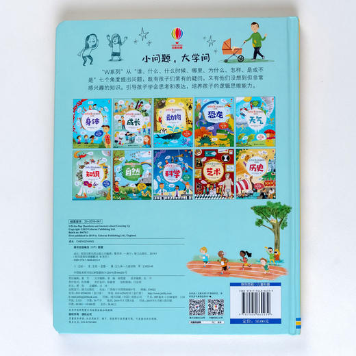 尤斯伯恩（USBORNE）你问我答科普翻翻书·W系列（15册）任选 商品图7
