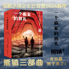 【磨铁】熊镇三部曲（平装全3册）[瑞典]弗雷德里克·巴克曼著 商品缩略图2