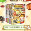 【官方正版图书】肥志百科1-16册套装合集 商品缩略图1