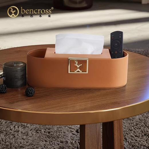 bencross本心本来皮质纸巾盒床头客厅遥控器置物收纳盒 商品图1
