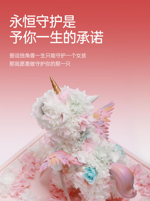 VBEINGS花语 大号独角兽 Anna粉色 永生花礼盒玫瑰花摆件送女生告白生日礼物 商品图3