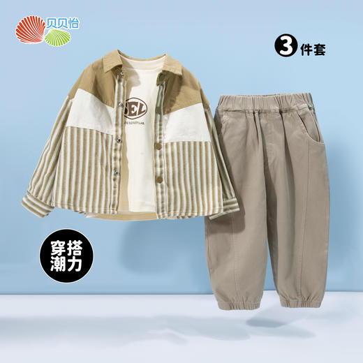 贝贝怡男童春装休闲套装春秋2024新款儿童卫衣衬衫男孩衣服三件套ZB1DT026 商品图3