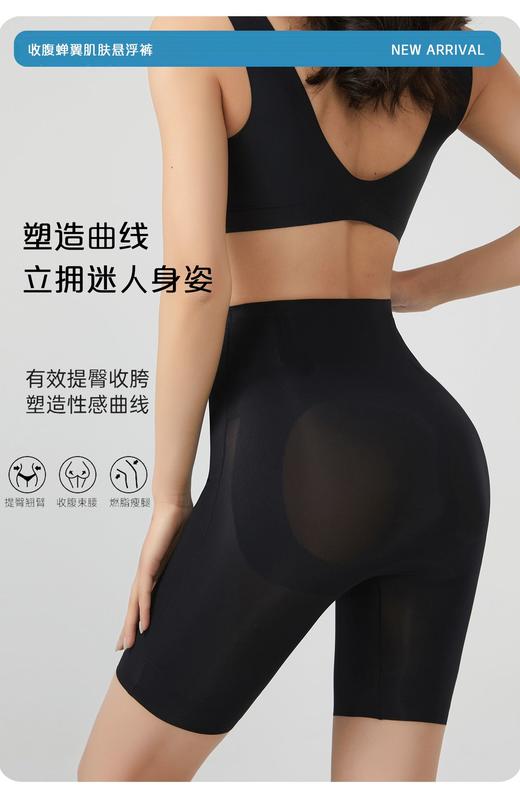 高腰环吸提臀裤蝴蝶体雕液态果冻胶雪花裤女士悬浮裤悬浮裆打底裤免穿内裤5568/5588/T70/5558/2502 商品图14