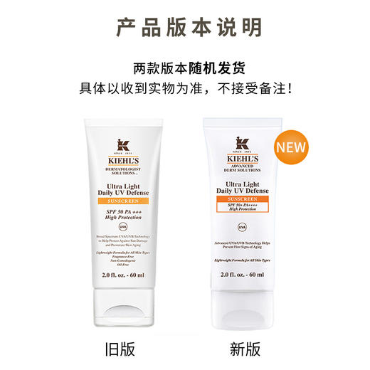 科颜氏柔润防晒隔离乳SPF50/PA++++清爽广谱防晒 商品图1