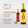 千禾0添加葱姜料酒500ml【BC】【QC】 商品缩略图3