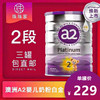 3罐包直邮！澳洲A2婴幼儿奶粉1234段！澳洲直邮 900g 商品缩略图1