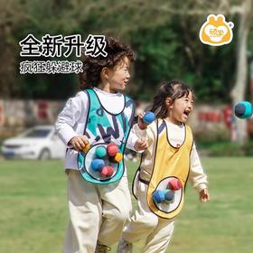 顽学GWIZ儿童躲避球粘粘球户外运动亲子互动玩具