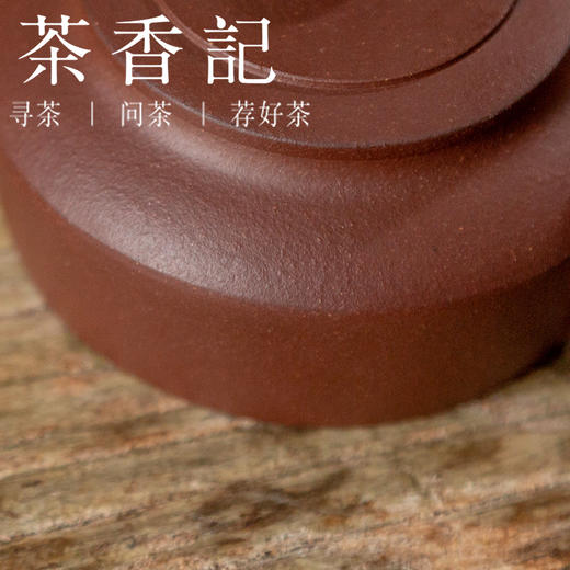 茶香记 紫砂壶 紫泥折肩桑扁壶 经典壶型 光素器 简约古朴 实用 商品图3