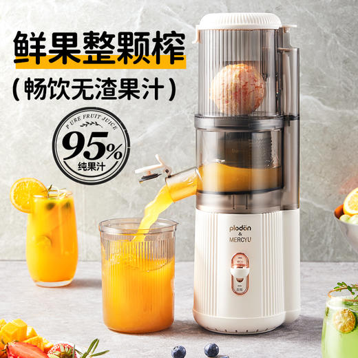 浦利顿原汁机榨汁机PLD-PUE-2109C白色 商品图6