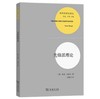 先锋派理论(现代性研究译丛) 商品缩略图0