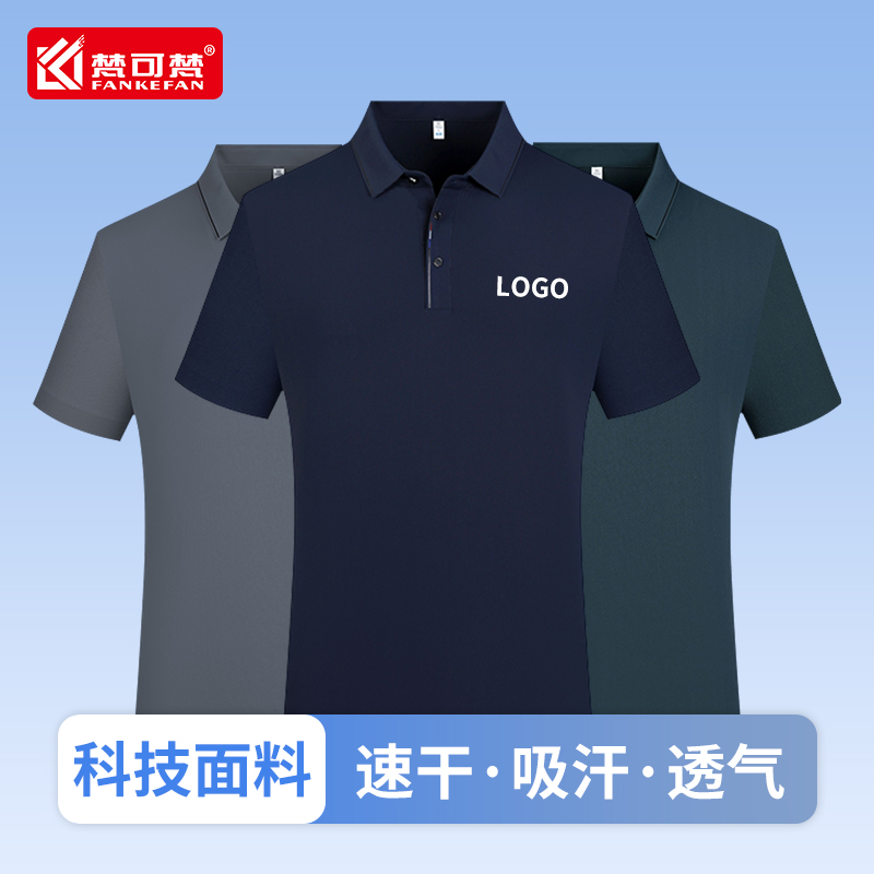 高端工作服夏季翻领短袖polo衫定做上衣企业工装定制文化衫印logo