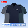 高端工作服夏季翻领短袖polo衫定做上衣企业工装定制文化衫印logo 商品缩略图0
