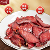 唐人神五香腊牛肉500g 商品缩略图3