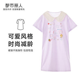 都市丽人生活家居春夏睡衣女32支CVC单面家居服薄款短袖裙女士棉质睡裙LH46D1