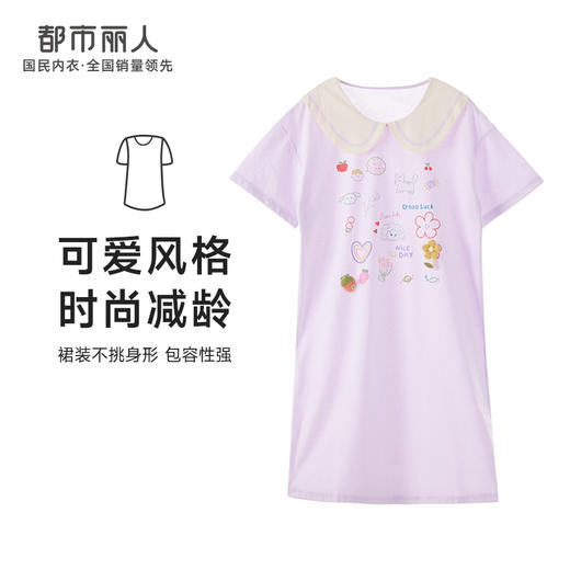 都市丽人生活家居春夏睡衣女32支CVC单面家居服薄款短袖裙女士棉质睡裙LH46D1 商品图0