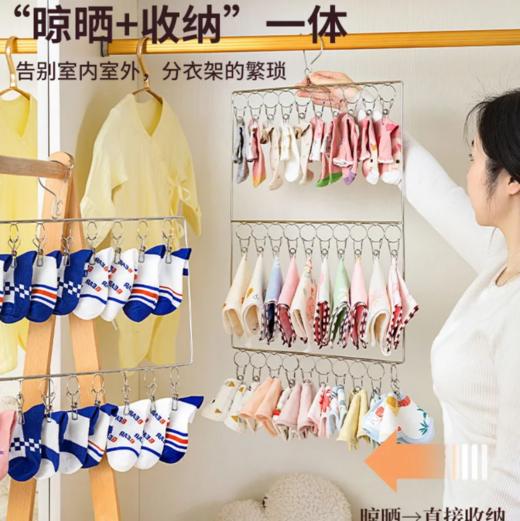 晒袜子神器阳台防风可凉内衣内裤多功能婴儿收纳不锈钢袜子晾晒架 商品图0